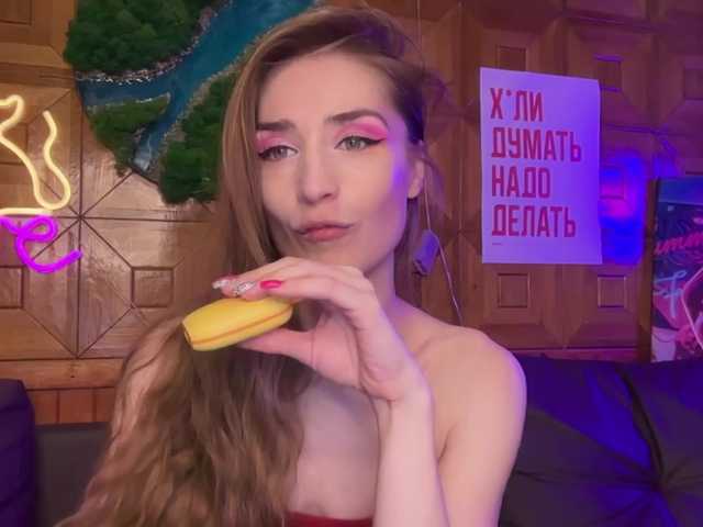 لقطات البث SweetyMeow