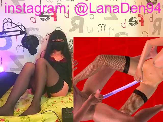 لقطات البث LanaDen