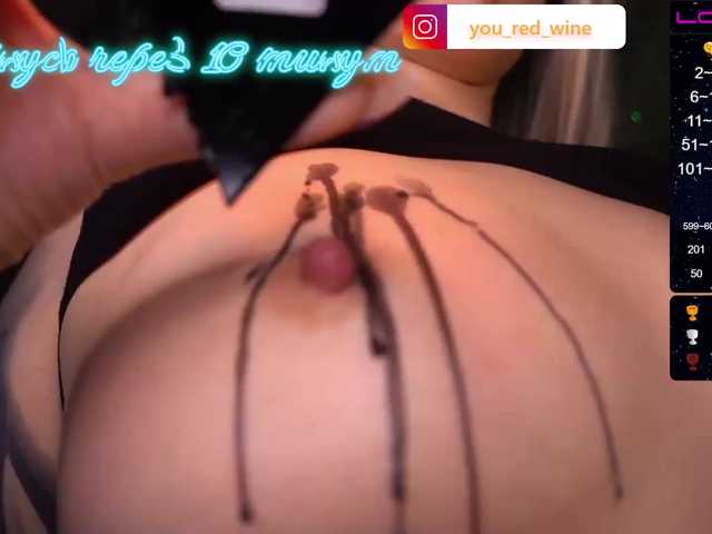 لقطات البث Red_Wine
