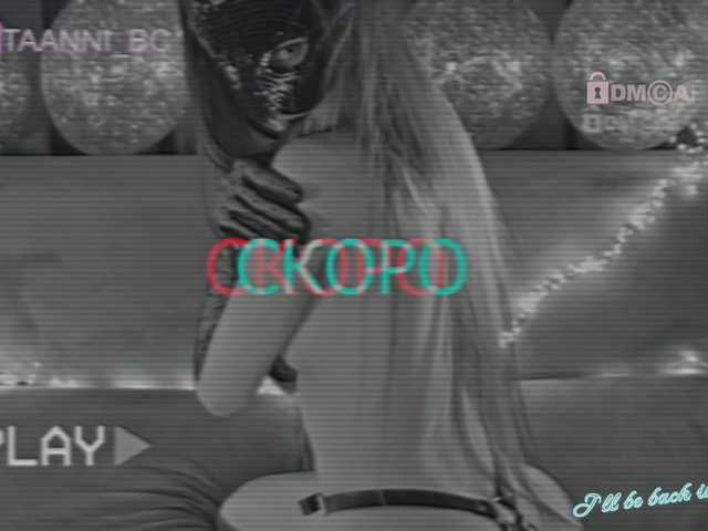 لقطات البث Taanni